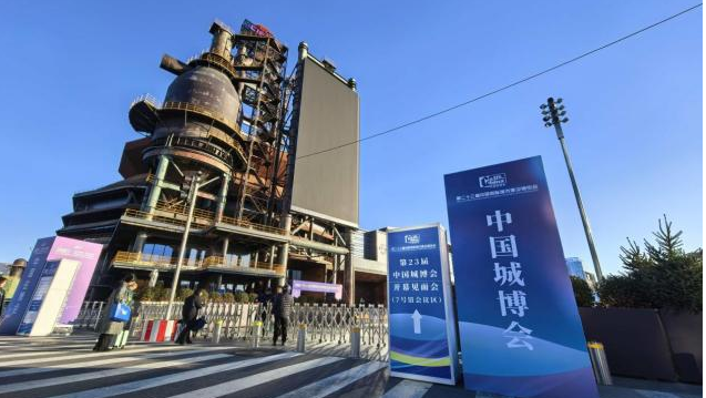 建设人民城市，缔造幸福家园 ——第二十三届中国国际城市建设博览会在京举办